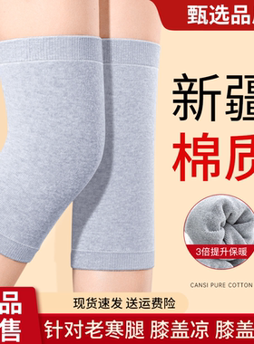 纯棉护膝盖保暖老寒腿女士男士关节中老年秋冬加厚防寒发热护膝套