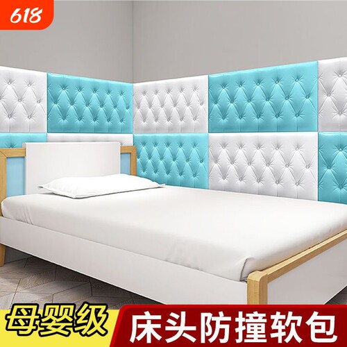 【母婴级】防撞软包墙贴自粘墙围