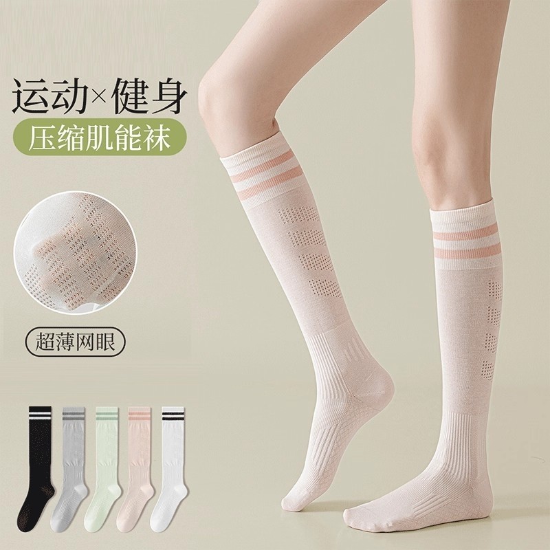 小腿压力运动袜子女夏薄款羽毛球健身跑步长筒瑜伽学院风春秋款