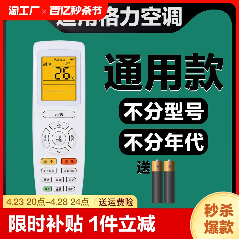 适用格力空调遥控器挂机柜机中央空调不分型号和年代全通用yapof3yapof8yapof15pof20yadof摇控