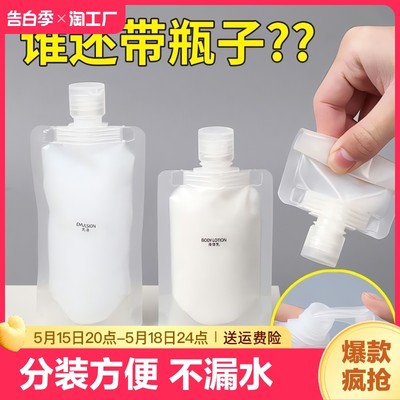 旅行分装袋化妆品洗发水乳液便携