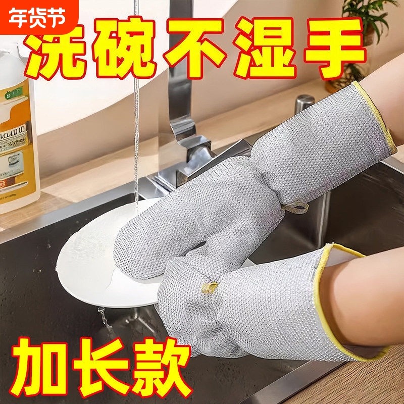 加长钢丝洗碗手套清洁厨房家务刷碗刷锅加厚银丝洗碗布家务手套