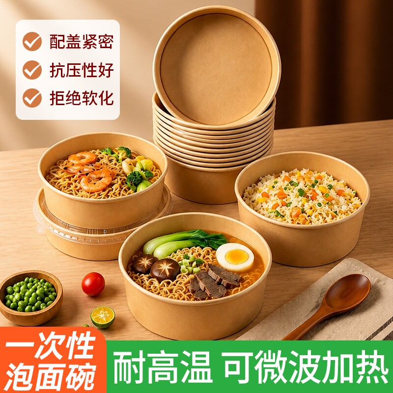 一次性纸碗打包盒家用食品级图片