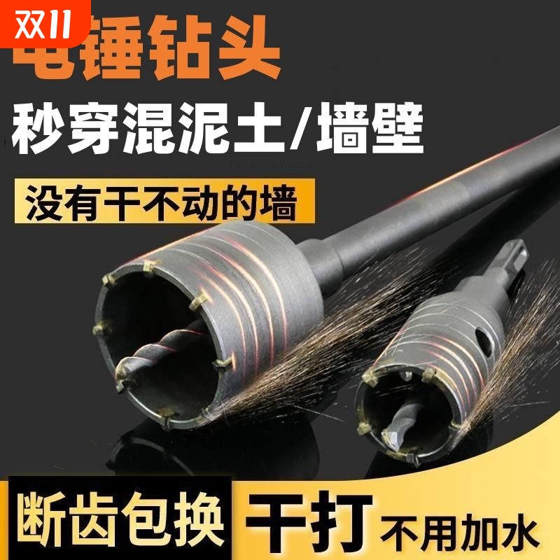 墙壁开孔器钻头打孔混凝土穿墙干钻冲击电锤钻头空调打洞扩孔神器