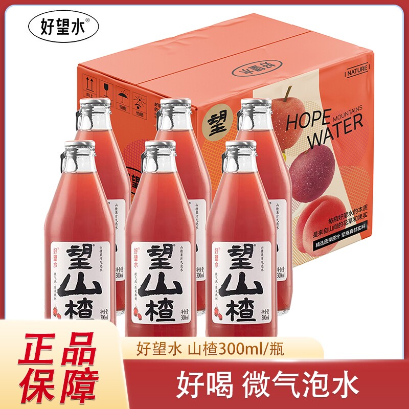 临期 好望水望山楂杨梅果汁饮料气泡水汽水柠萌杏福300ml桃花好喝图片