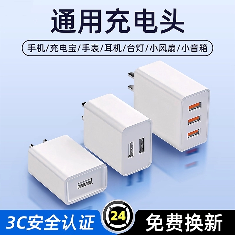 多口充电器usb插头快充多功能三口正品适用于华为oppo苹果14双口小米10安卓手机通用多孔充电头充电线