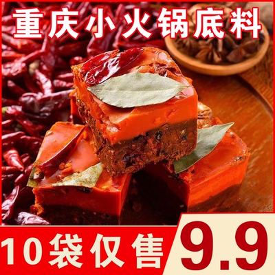 重庆正宗牛油老火锅底料手工型家用独立小包装麻辣烫香锅冒菜调料