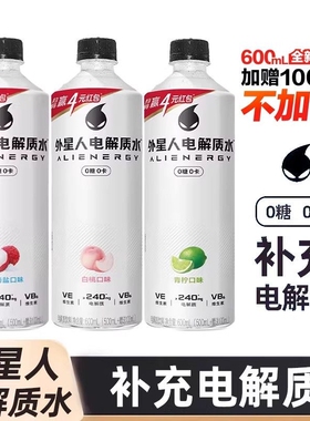 元气森林外星人电解质水饮料600ml电解质0糖维生素补水西柚瓶装