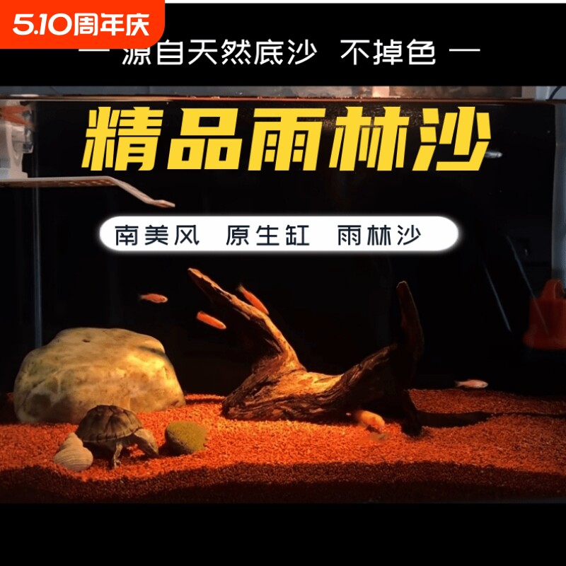 精品雨林沙鱼缸底砂用南美三湖慈鲷鼠鱼埃及雷龙造景砂黄金沙石头