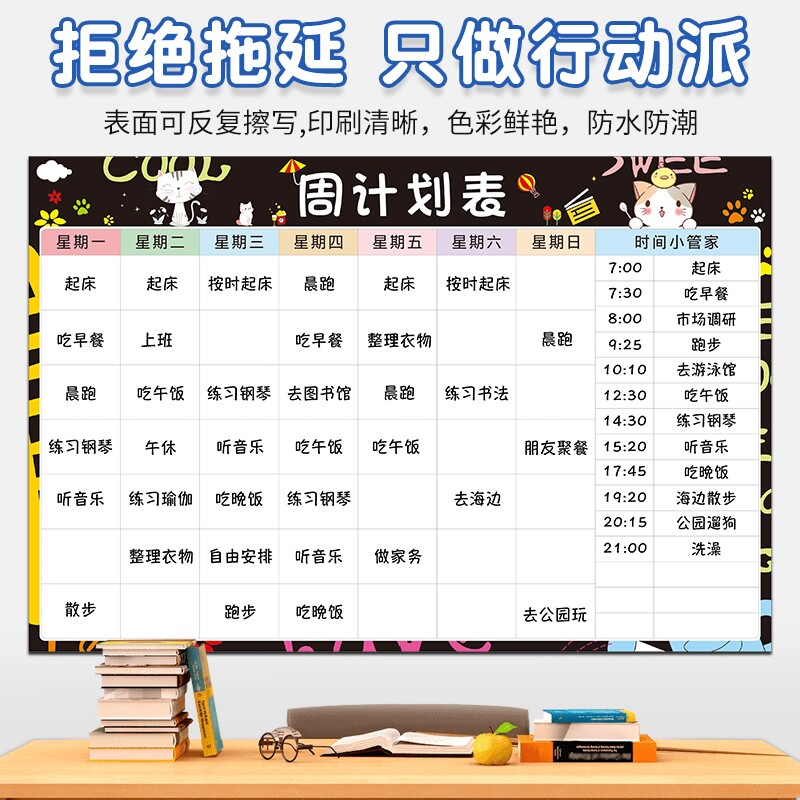 磁性每周计划表一周自律打卡记录图片