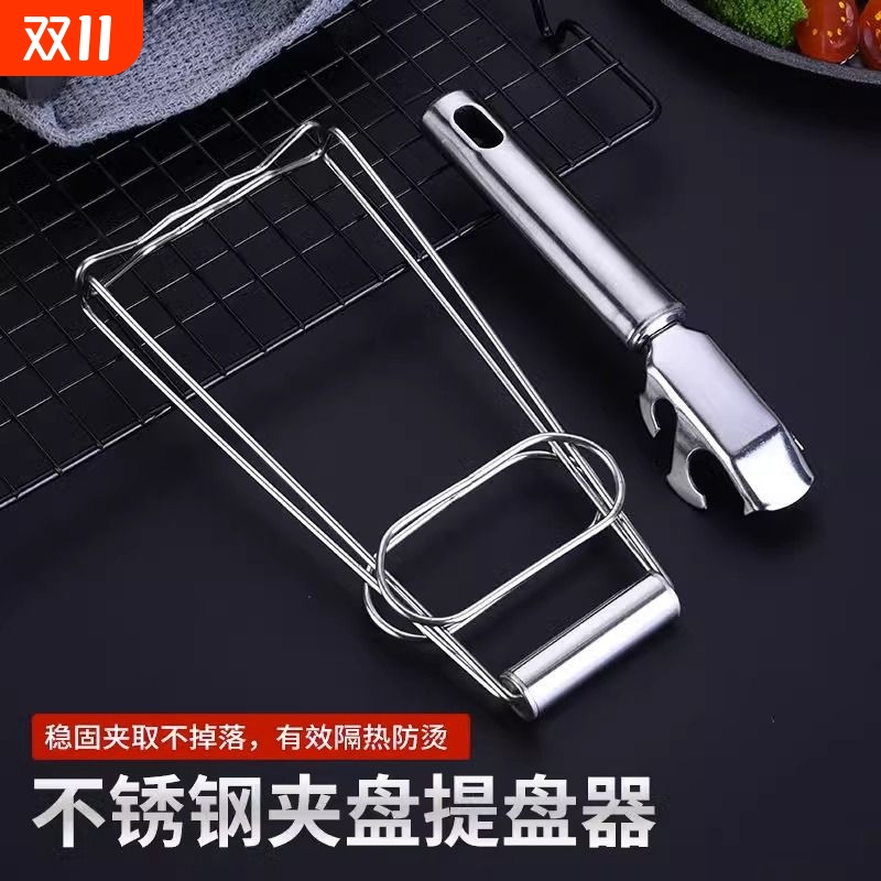 家用夹碗器有效防烫省力取物