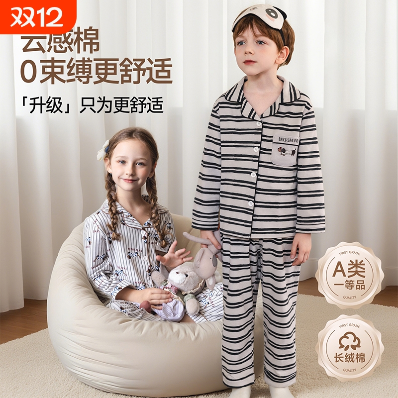 秋冬纯棉抗静电儿童睡衣套装开衫小中大童儿童家居服套装宝宝睡衣
