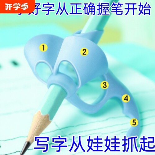 幼儿园初学者软胶握笔护套
