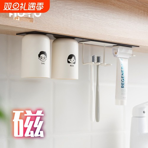 镜柜底磁吸式牙膏牙刷牙杯三件套家庭漱口杯子置物架PP洗漱杯倒挂