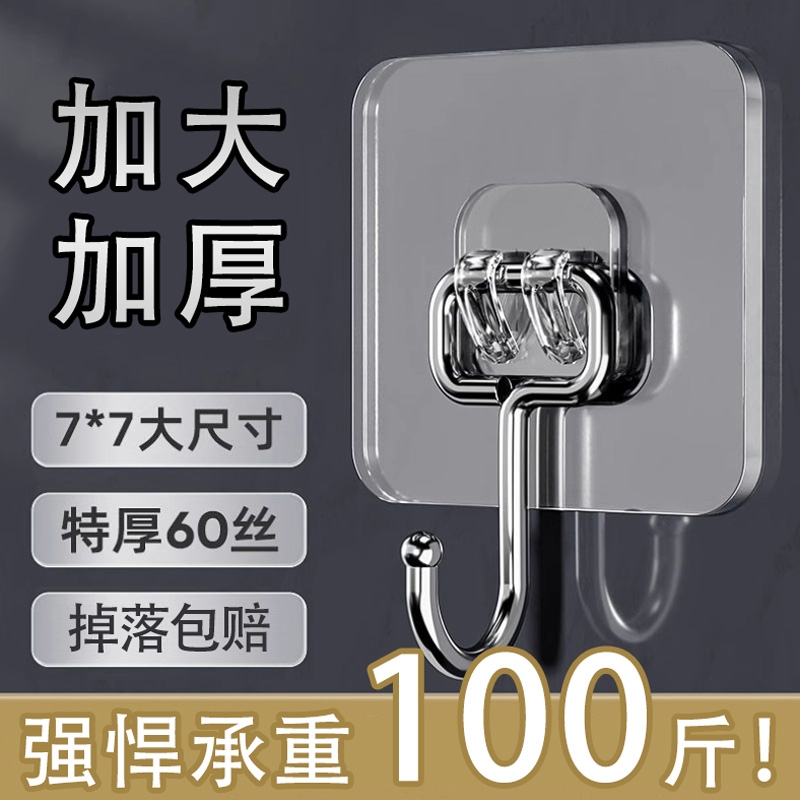 多功能加大挂钩强力钩粘胶免钉门后衣服浴室厨房墙壁墙上承重粘贴 基础建材 挂衣钩 原图主图
