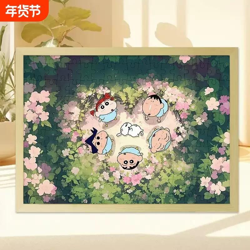 蜡笔小新系列木质拼图1000片成人解压儿童益智可爱玩具礼物相框