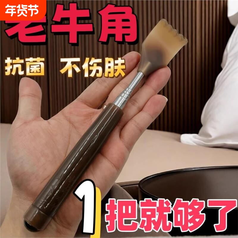 牛角痒痒挠伸缩不求人老头乐挠痒按摩抓痒器耙子背部抓背神器后背