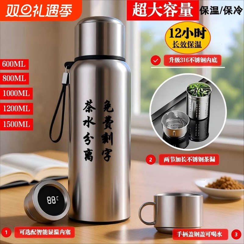 316不锈钢保温杯大容量户外水壶2025保温保冷高档泡茶水杯全钢