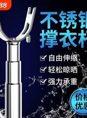 不锈钢双U头撑衣杆|万人加购
