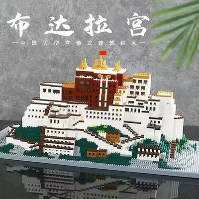 【亏本冲】布达拉宫积木