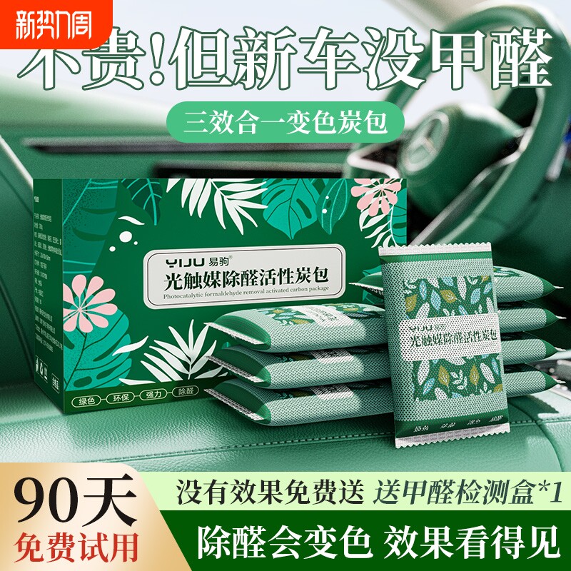 家用活性锰碳包除甲醛活性炭包竹炭包去吸清除剂新房装修急