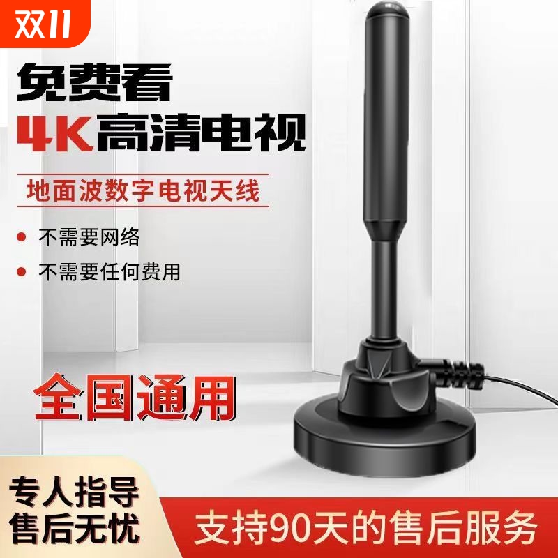 高清数字电视天线|超9000次加购
