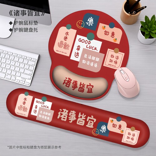 护腕鼠标垫手腕垫加厚防滑记忆棉办公室滑鼠垫笔记本电脑键盘手托