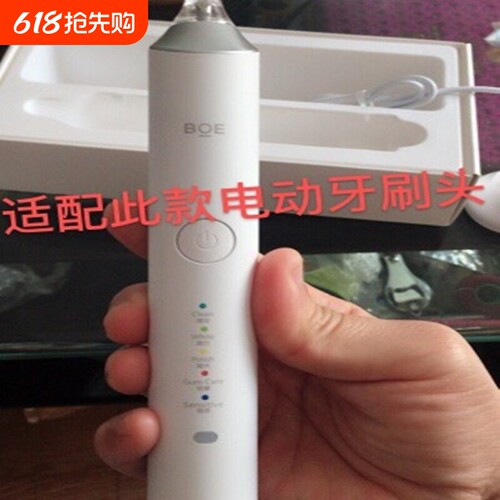 适配 京东方（BOE）声波电动牙刷HB02N-011W0通用替换牙刷头成人