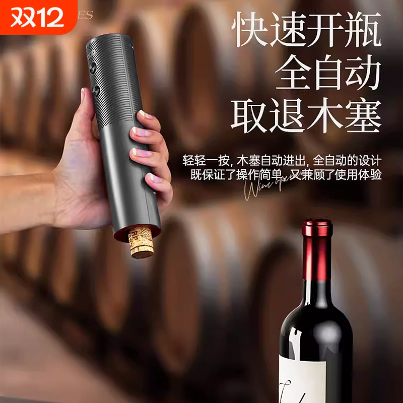 红酒开瓶器电动开酒器全自动充电款家用开红酒器葡萄酒启瓶器起子