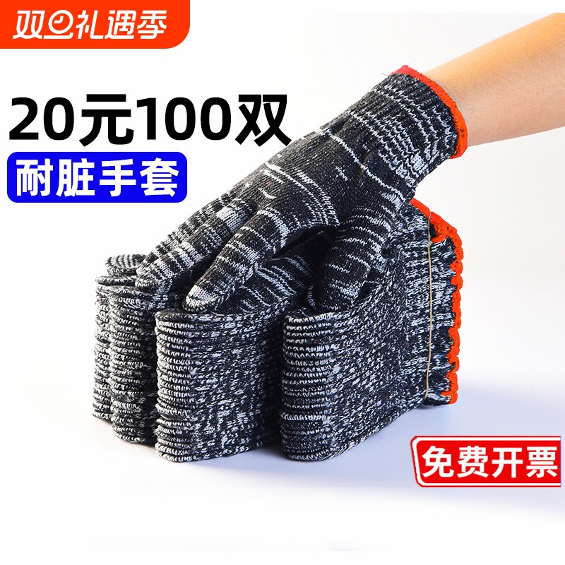 劳保手套透气耐油男工地棉线防滑尼龙加厚耐磨王工人工作耐脏手指