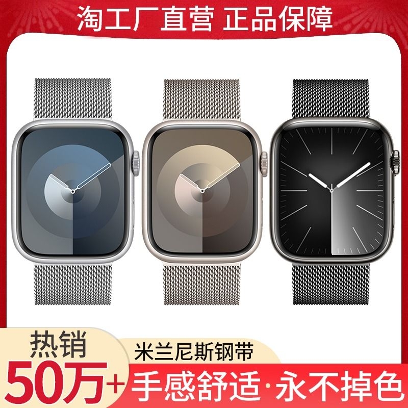 iwatch手表表带米兰尼斯金属磁吸