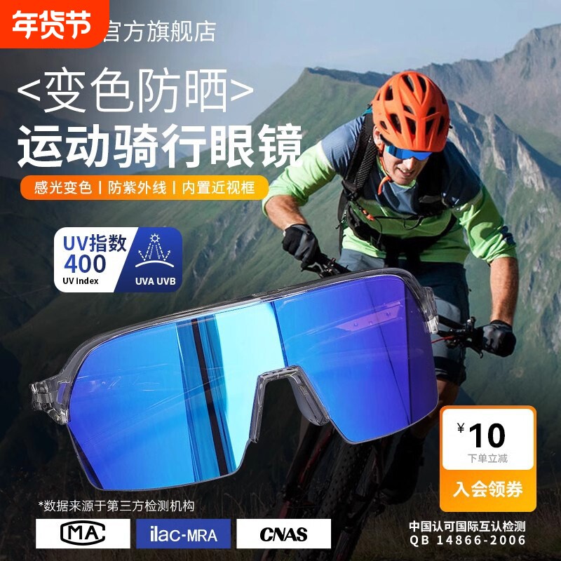 暴熊骑行眼镜女炫彩变色抱爆专业户外运动防风护目男款官方旗舰店