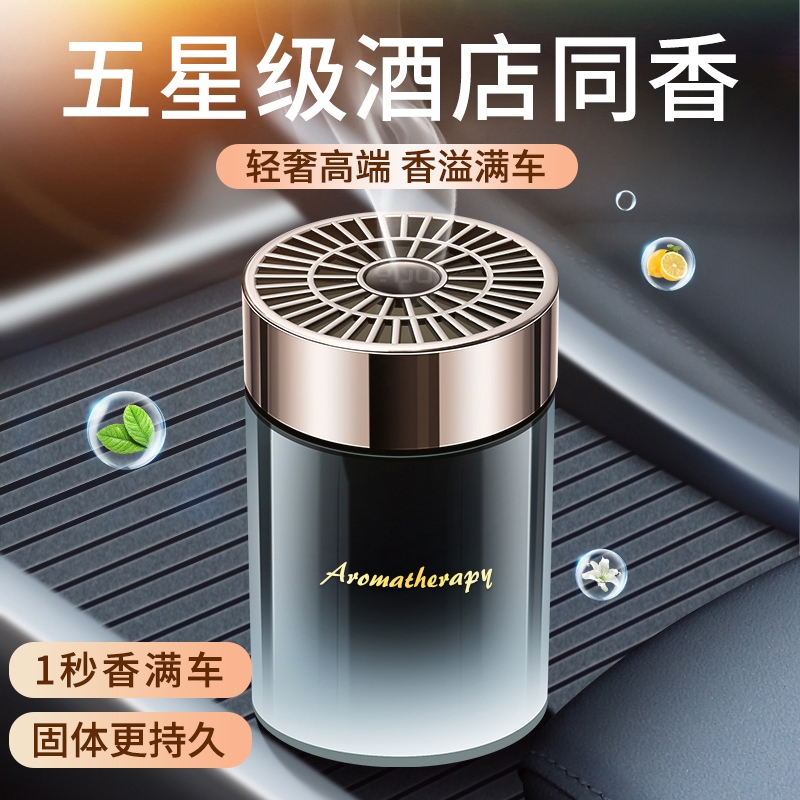 五星级酒店香车载香薰2024新款男专用汽车用固体香膏车内持久高级