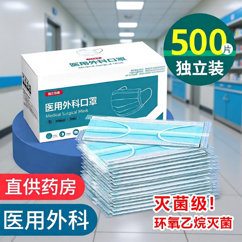 口罩一次性医疗医用外科三层防护正品夏季成人独立包装无纺布空气