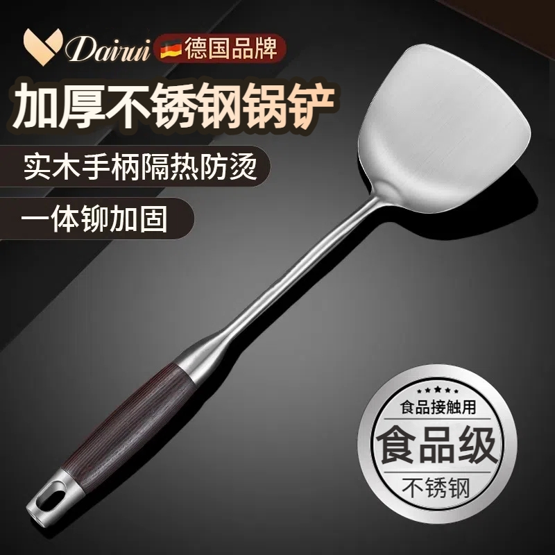 德国不锈钢锅铲加厚炒菜铲子汤勺漏勺家用厨具炒勺套装加厚铁锅铲