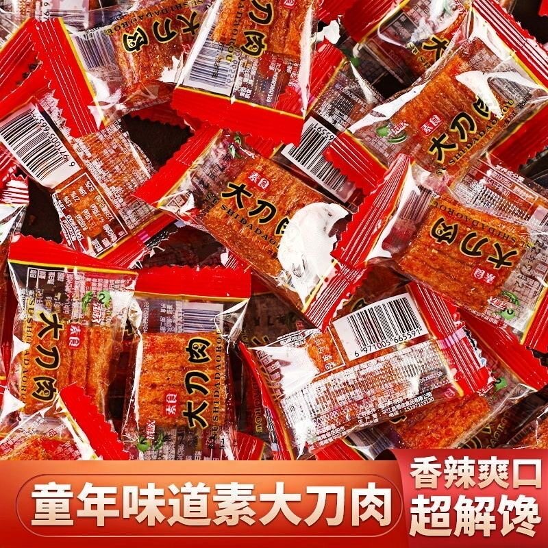 大刀肉辣条麻辣儿时素肉网红零食大礼包小包装休闲食解馋童年经典