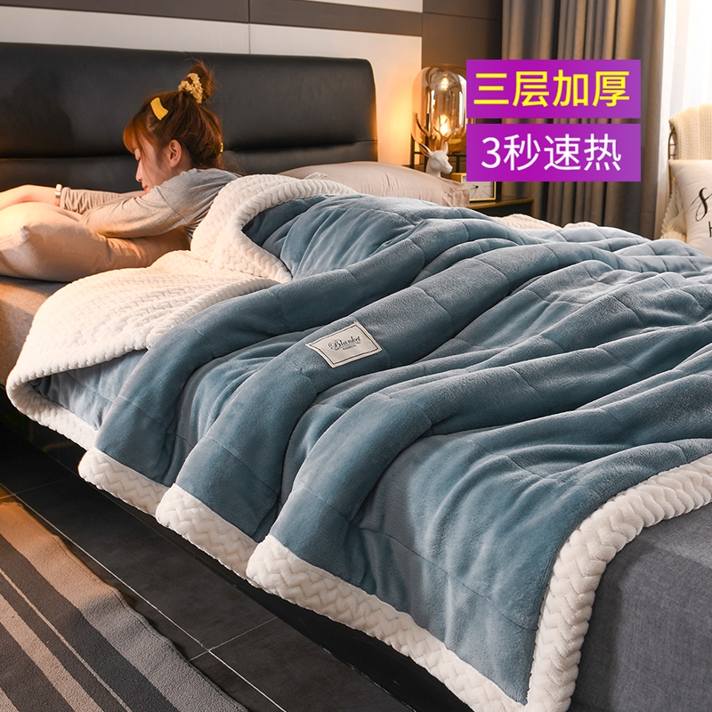 加厚牛奶绒毛毯三层夹棉毯四季礼品绒毯子午睡毯沙发盖毯宿舍客厅