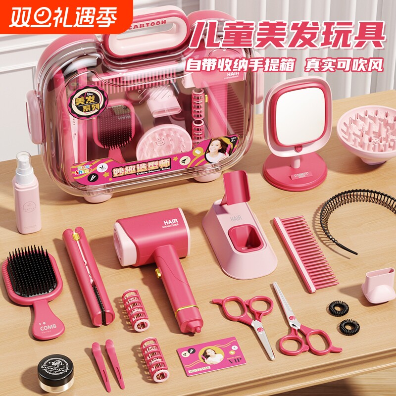 儿童理发师玩具套装女孩吹风机筒洗剪头美发店仿真过家家玩具