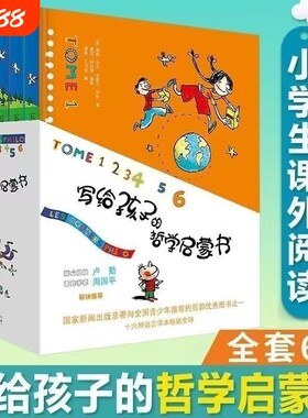 现货速发写给孩子的哲学启蒙书碧姬拉贝智慧成长思维教育童书儿童读物书籍课外读物故事阅读毕奇学校
