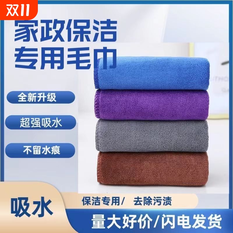 家政抹布保洁专用家务清洁毛巾吸水不掉毛加厚洗车擦玻璃地板厨房