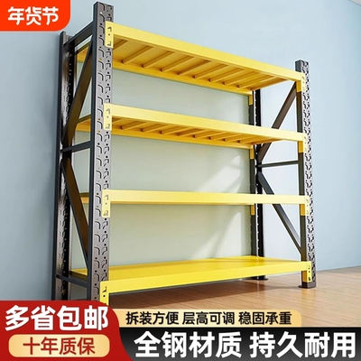 【超强承重】仓储货架置物架多层