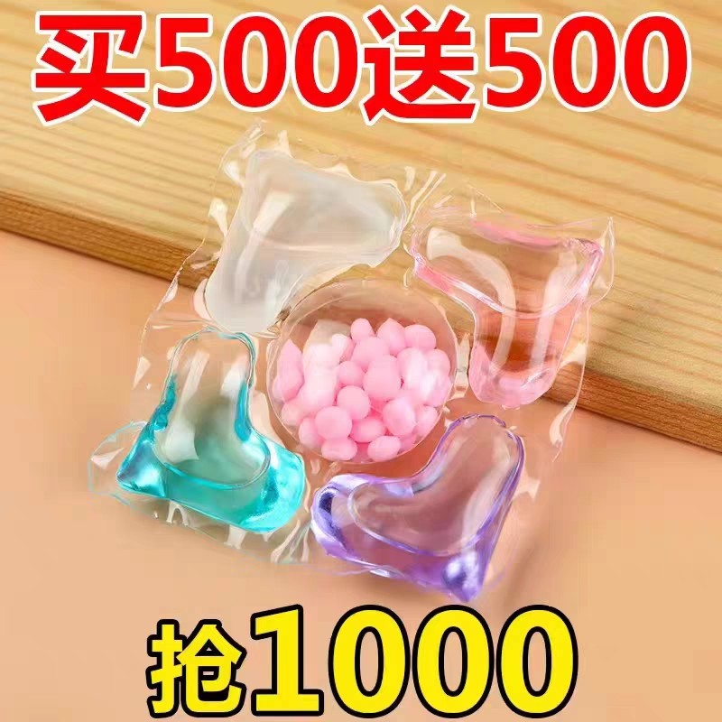 五合一洗衣凝珠留香珠持久留香72小时护色速溶洗衣露珠液强力去污,洗护清洁剂/卫生巾/纸/香薰,留香珠,淘宝优惠券,粉丝福利购,淘宝优惠卷