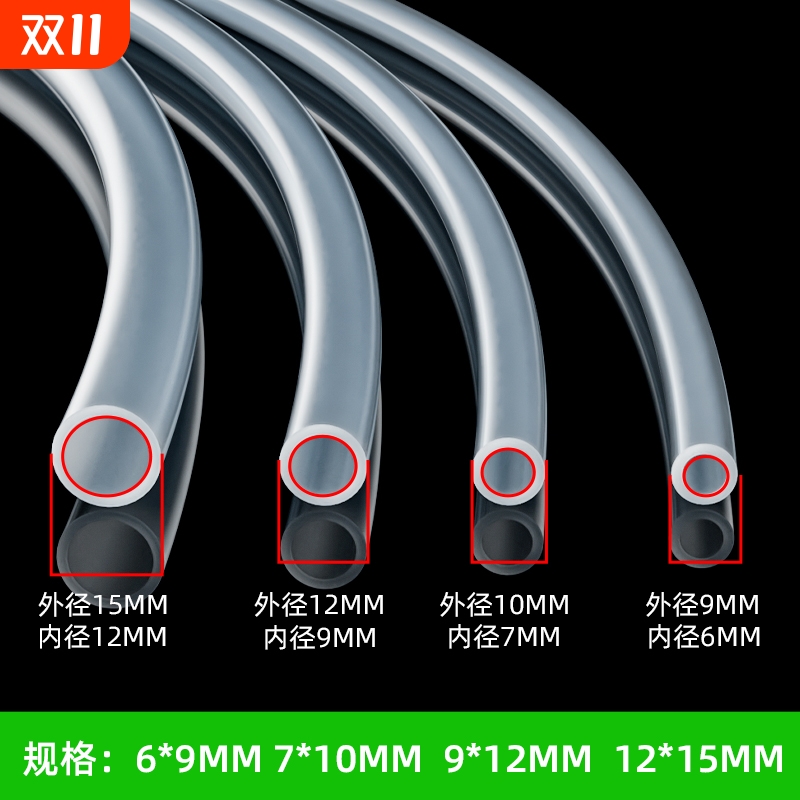 自动上水茶具配件茶炉茶盘吸水抽水管饮水机排水管上水硅胶软管