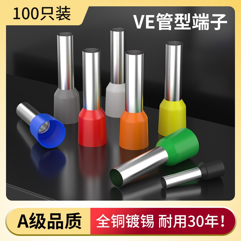 铜制冷压接线端子|超1000次加购