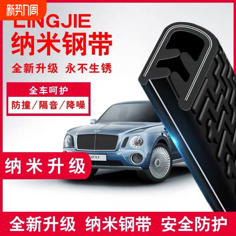 汽车用品车门防撞条遇水不生锈车门边条防水加厚车门边装饰条防磕