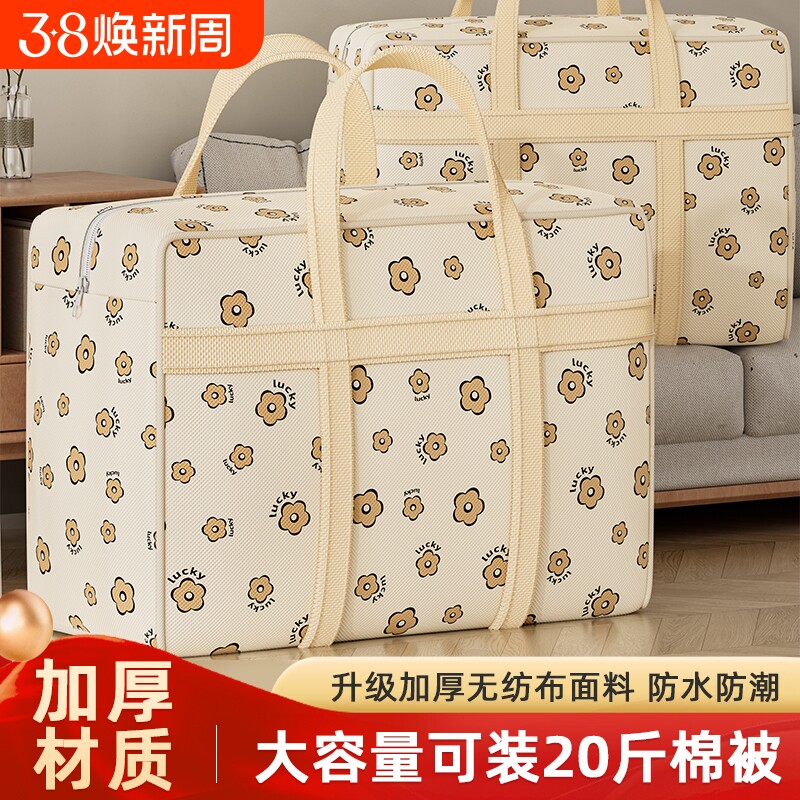 衣物收纳袋装衣服棉被子大容量搬家打包行李整理袋防水防潮特大号