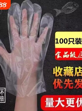 食品级一次性手套PE加厚餐饮家用透明薄款批发防水家务清洁安全