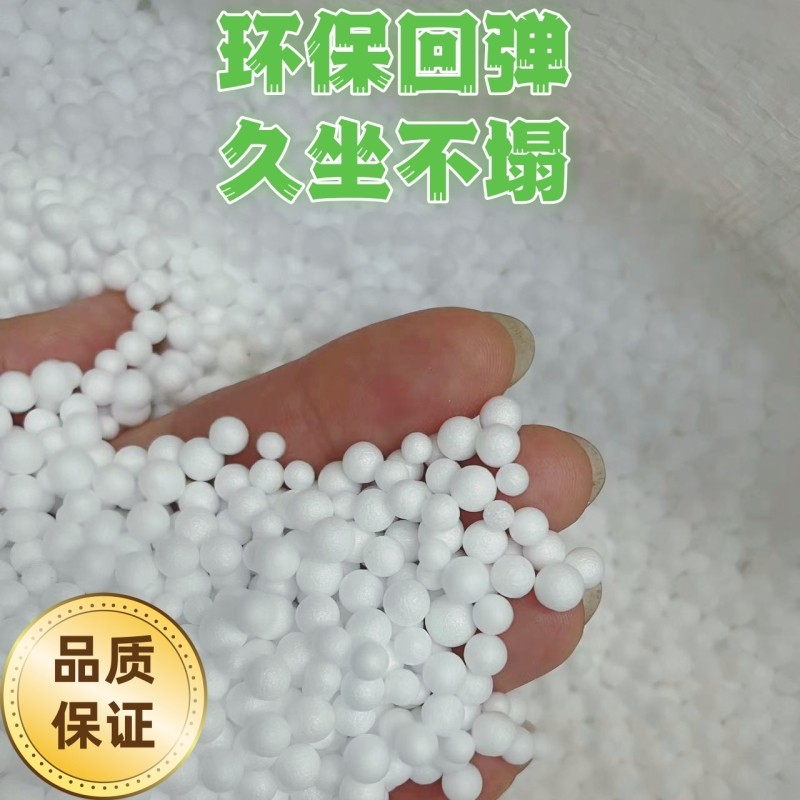 懒人沙发填充颗粒抱枕玩偶填充物保丽龙eps泡沫粒子运费支撑