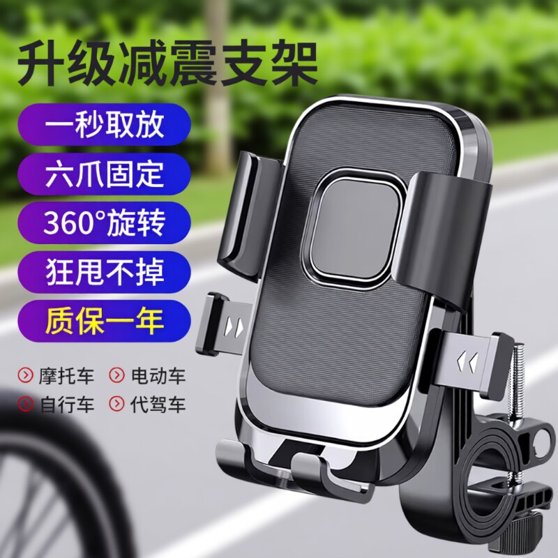 电动车手机支架电瓶摩托车外卖骑手电车导航山地自行车车载手机架