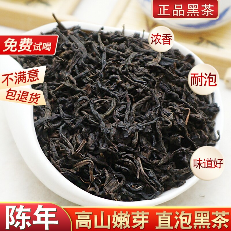 湖南安化黑茶益阳黑茶陈年天尖高山嫩芽尖散装500g直泡散茶礼盒